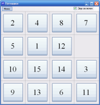 Скриншот игры 'Пятнашки'